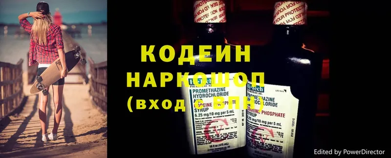 закладки  Апшеронск  Codein Purple Drank 