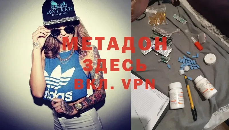 МЕТАДОН methadone  Апшеронск 